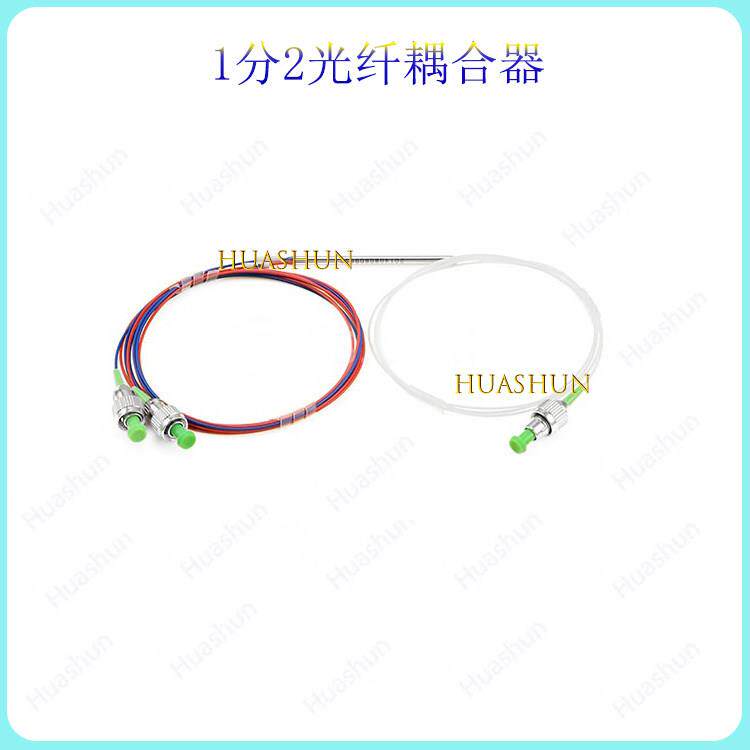 1064单模光纤耦合器一分二Hi1060光纤分路器二合一780nm980 532nm
