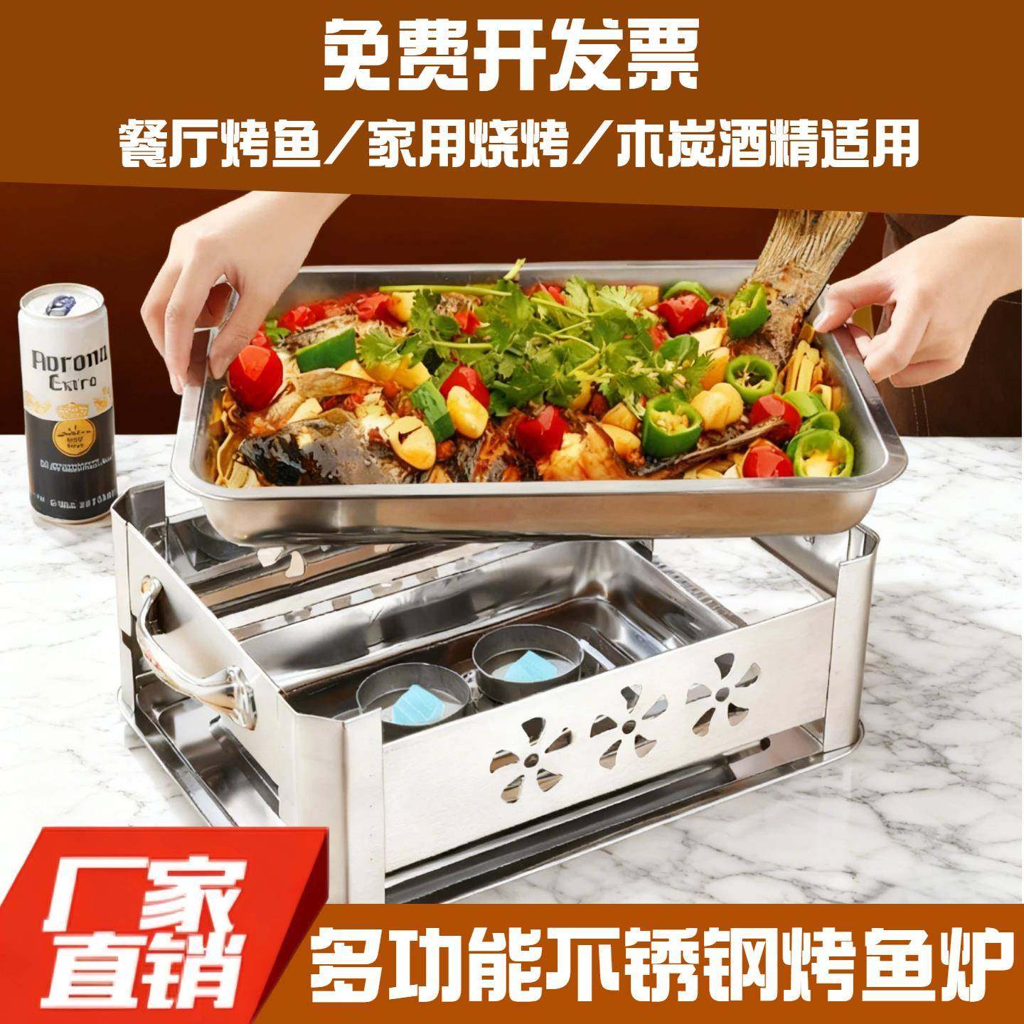 商用烤鱼炉不锈钢烤鱼一体锅长方形海鲜大咖盘饭店酒精木炭烧烤架,厨房/烹饪用具,烧烤炉,淘宝优惠券,粉丝福利购,淘宝优惠卷