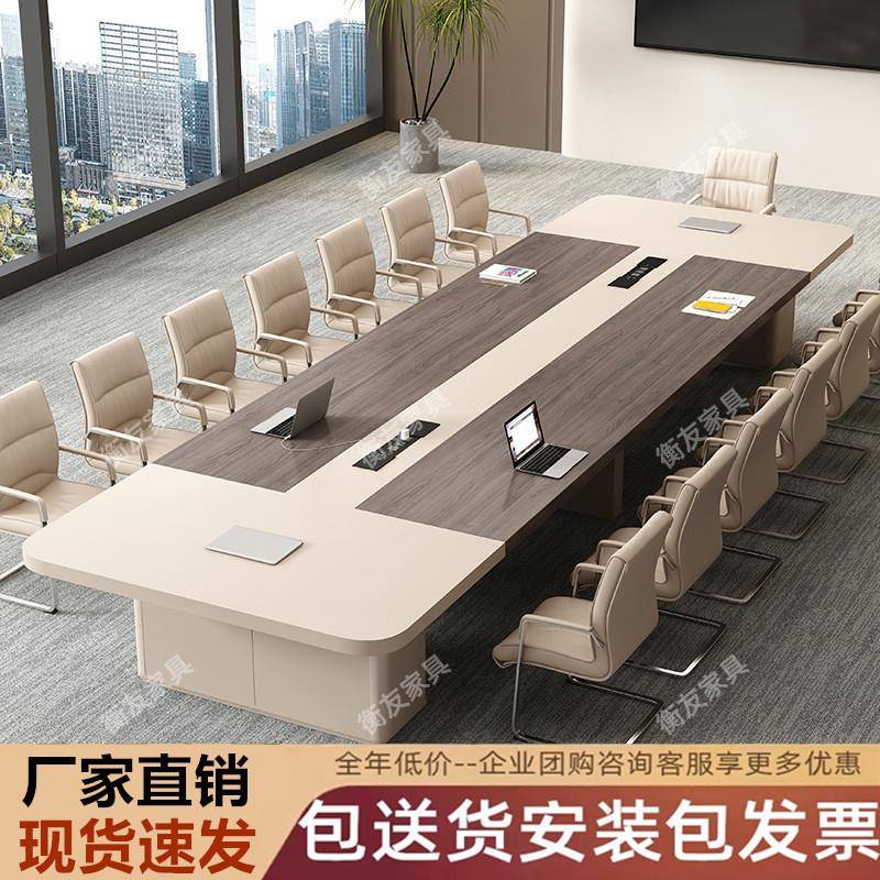 新款大型会议桌办公室洽谈接待桌椅组合会议桌长桌简约现代高档