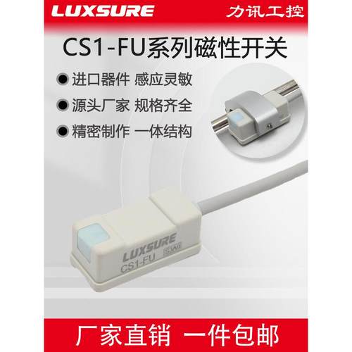 气缸磁性开关CS1-FU两线式传感器DS1-FU三线式磁感应接近开关新款