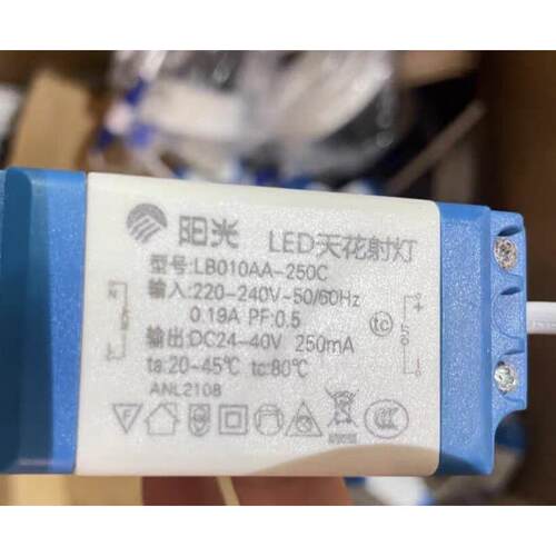 代替维修阳光照明筒灯射灯驱动电源镇流器变压器LB010AA-250C