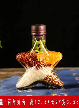 五谷丰鼎杂粮玻璃瓶饰品酒柜家居陈设装饰工艺品招财婚庆