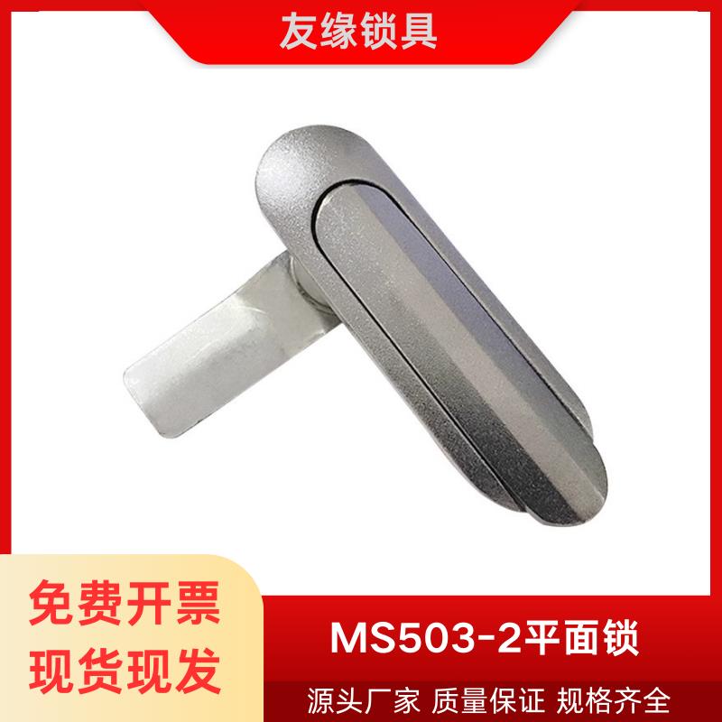 MS503-2平面锁开关柜锁控制机箱机柜电箱锁配电柜门锁 电气柜锁