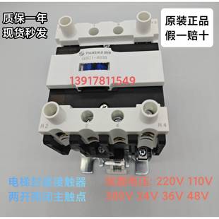 4008 6508 2508 电梯接 GSC1 0901DT天水二一三接触器 CJX4