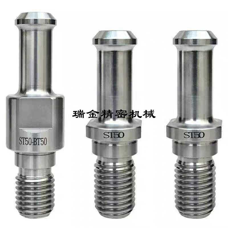 ST50昆机镗床拉钉T611D镗床NT50拉钉中捷镗床高精度拉钉BT50ST50