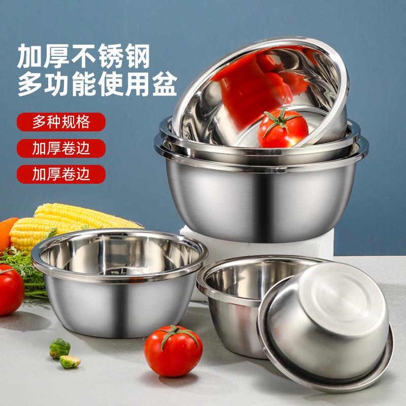 食品级特厚304不锈钢盆家用汤盆厨房打蛋和面盆洗菜烘焙特大盆子