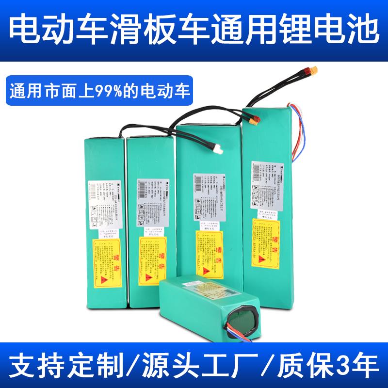 电动滑板车36V锂电池48V8Ah电池10AH代驾折叠车梁内置 4812AH通用