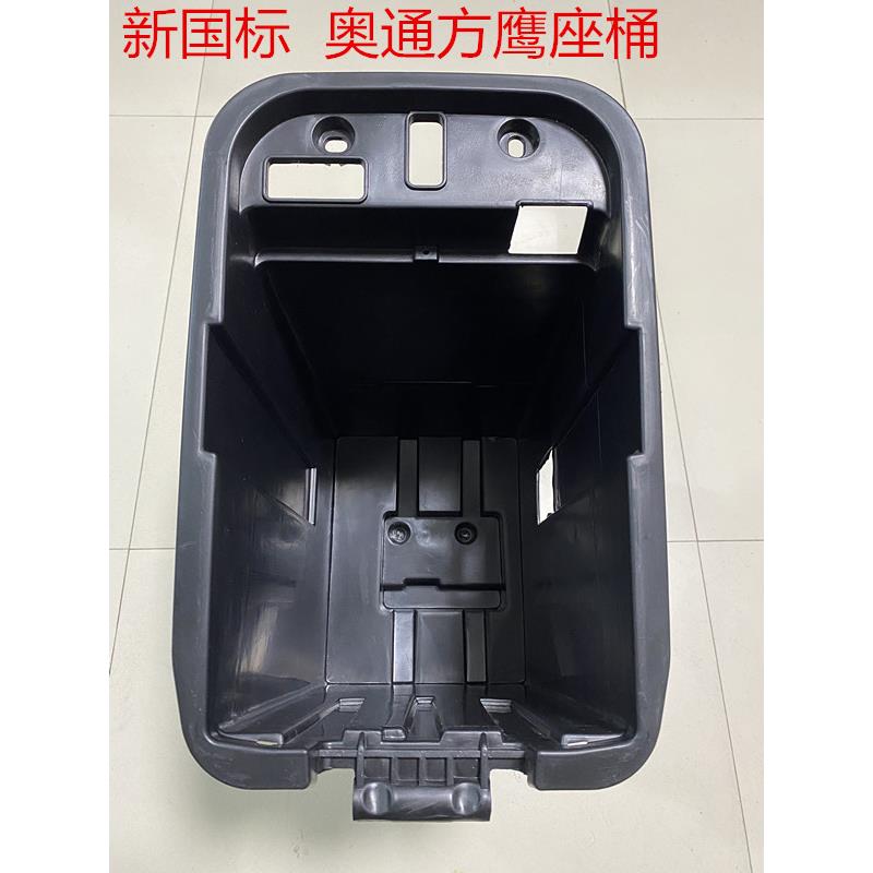 新国标电动车奥通方鹰座桶加深锂电池铅酸改装储物箱方鹰座桶