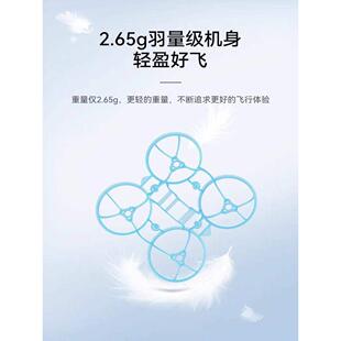BETAFPV Air65Ⅱ穿越机机架四轴竞速花飞飞行器无刷无人机配件