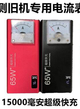 回收废旧手机开机电流表爆屏主板相机尾插激活检测维修电源夹子头