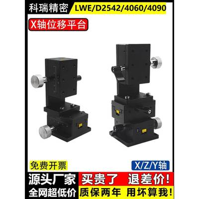 Xz轴/Xyz轴Lwe/Lwd2542/4040/4060/4090燕尾槽型手动微调换档滑块