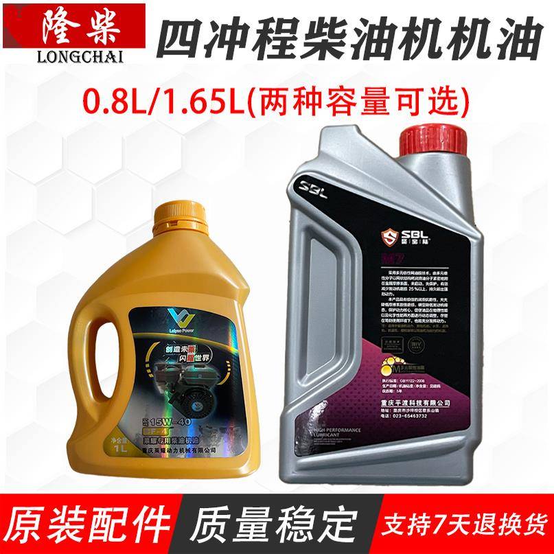 柴油发电机机油润滑油水泵微耕机四季通用CF4全合成1.65升0.8正品
