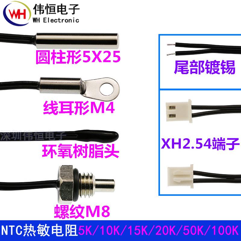 温度感测器 防水监视器 NTC热敏电阻10K 100K 5K15K20K 50K B值39