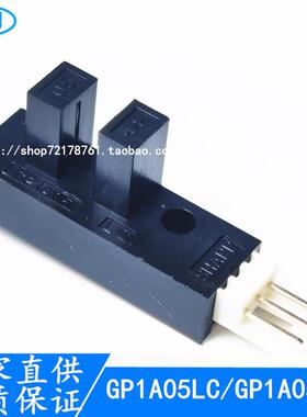 GP1A05LC/GP1A05HR槽型光电开关对射式传感器U型对射开关光电眼