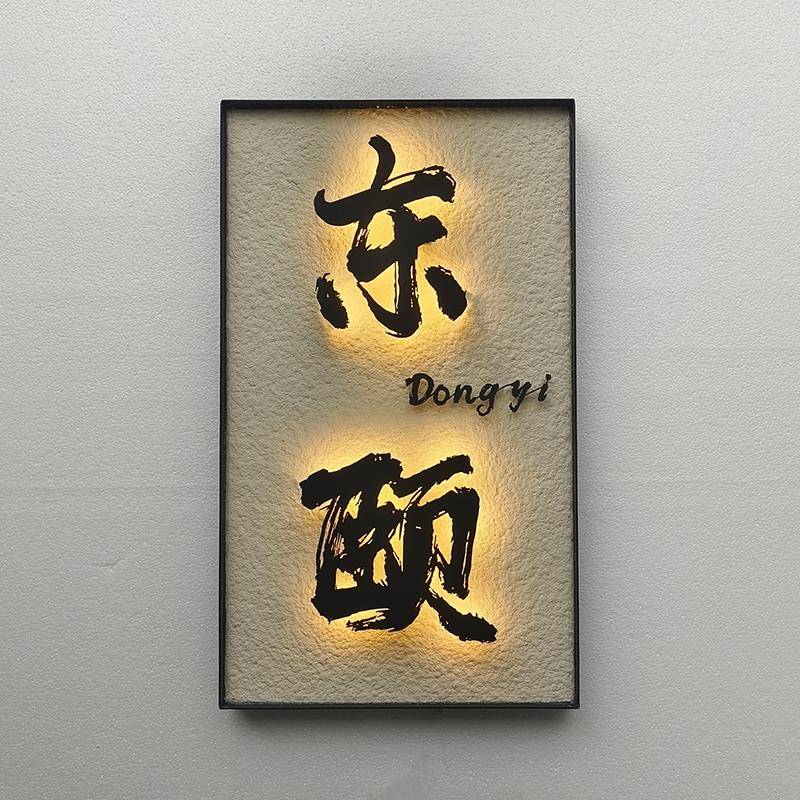 广告牌不锈钢悬浮字发光灯箱logo招牌店铺工作室民宿创意门牌定制