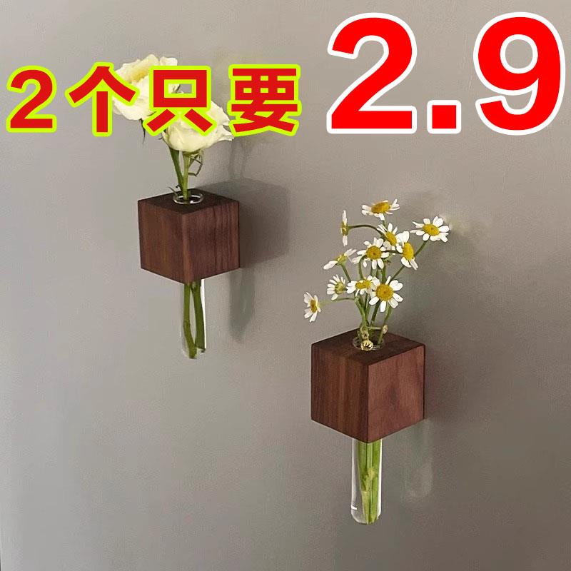 实木创意插花器冰箱贴磁铁磁吸装饰立体种花养花试管花瓶个性花束