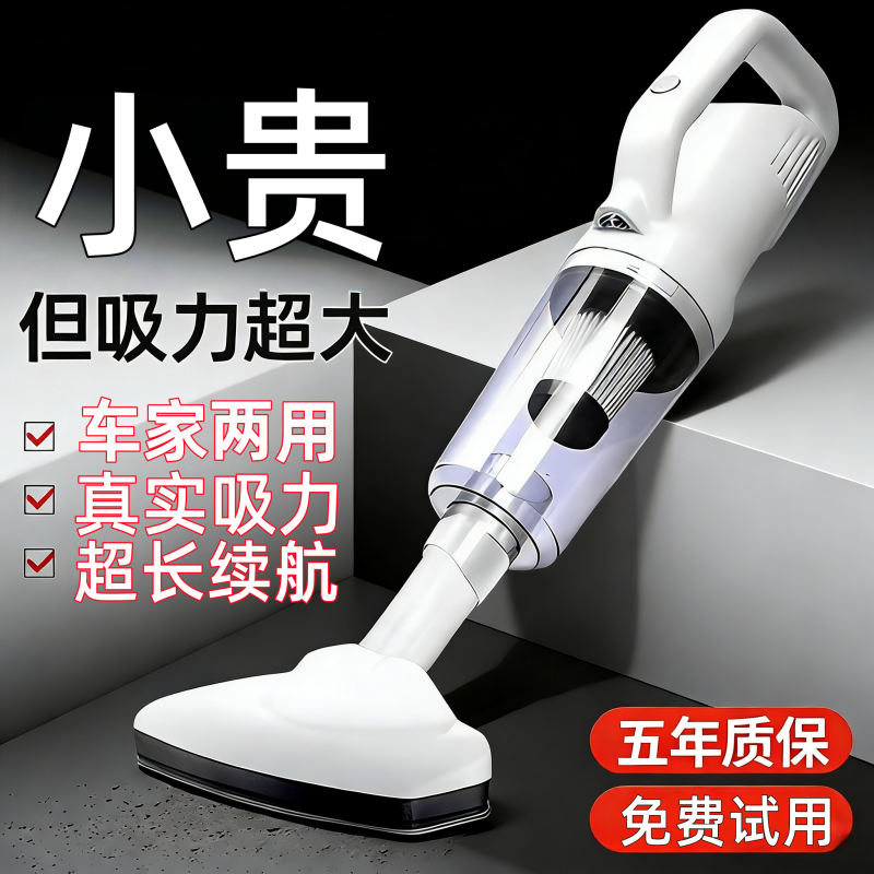 无线吸尘器家用大吸力手持2026新款小型吸毛器车载沙发地毯吸尘机