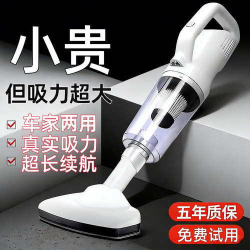 [官方正品]车家两用大吸力吸尘器