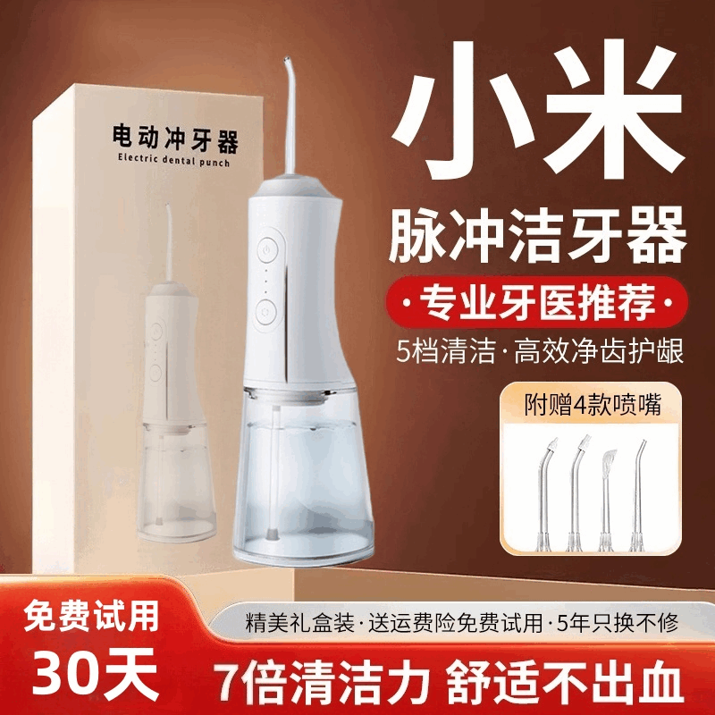 冲牙器家用洗牙器便携式超声波牙结石去除器牙齿污垢清洁神器正畸