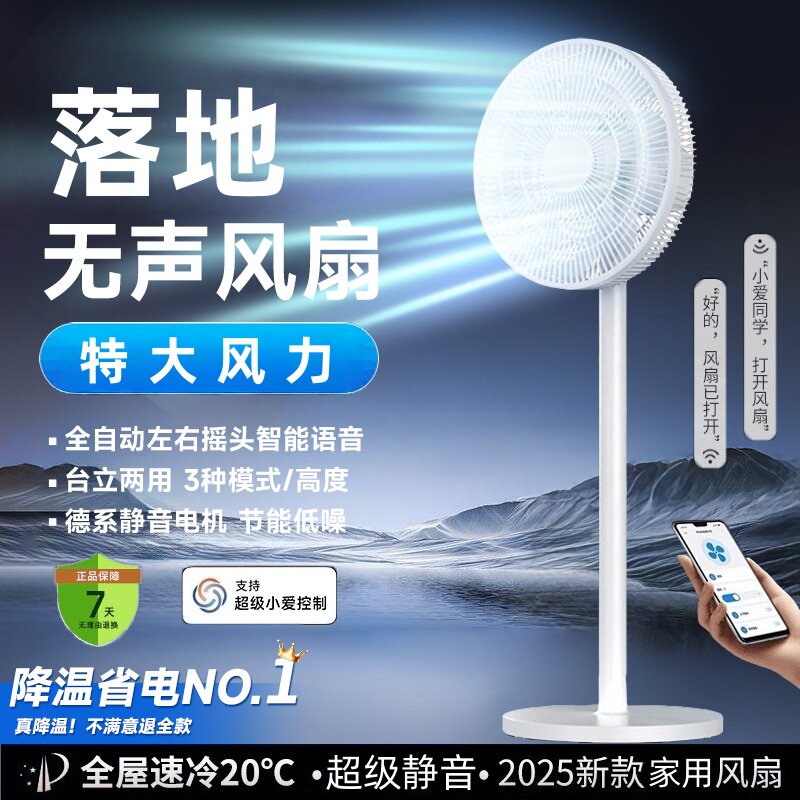 2026新款电风扇落地扇家用风扇静音大风遥控定时立式卧室电扇节能