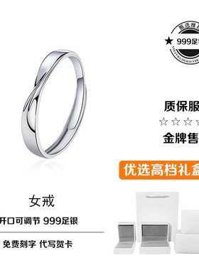 999足银莫比乌斯情侣戒u指时尚简约素圈男女开口对戒情人礼物刻字