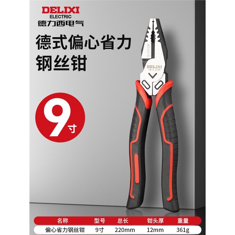 德国耐用老虎钳电工专用铬钒合金钢钳子多功能万用分线夹钳钢丝钳,五金/工具,钢丝钳,淘宝优惠券,粉丝福利购,淘宝优惠卷