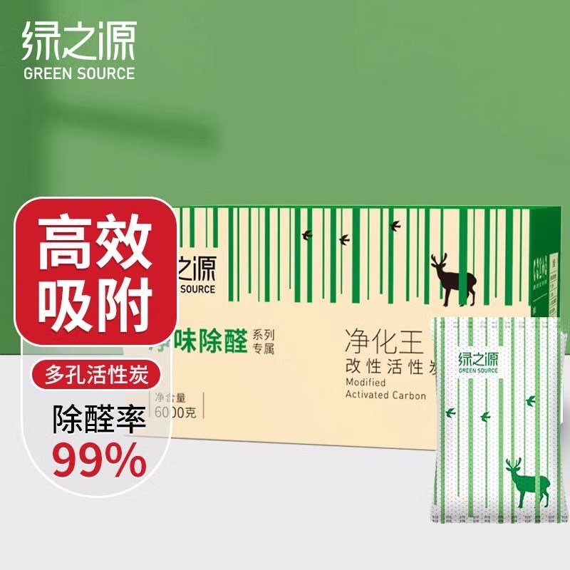 绿之源活性炭新房除甲醛竹炭包汽车碳包室内装修吸U油漆臭味椰壳