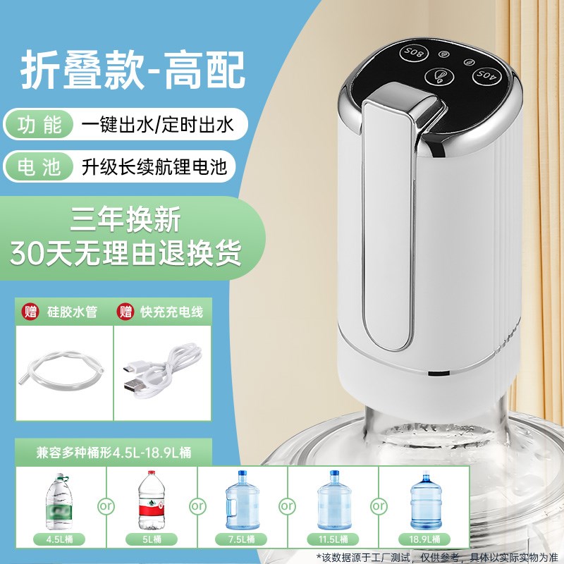 家用可折叠无线电动抽水器桶x装水饮水机吸水器纯净水矿泉水吸水