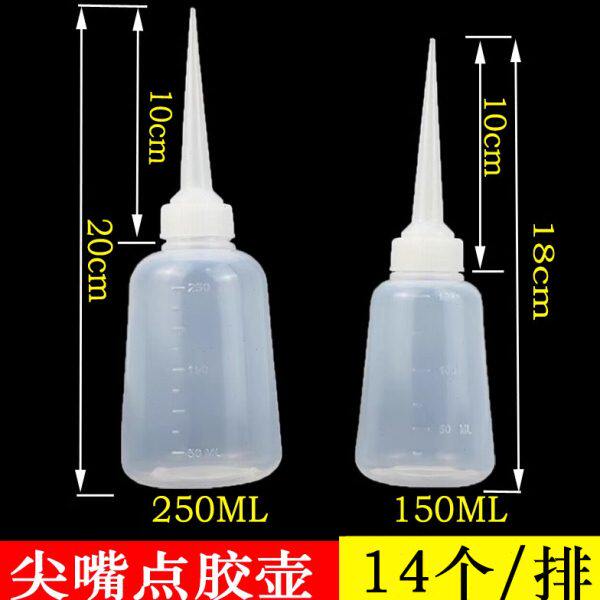 工业加厚点胶瓶胶壶尖嘴壶透明塑料尖嘴点胶壶胶水瓶挤瓶小油壶