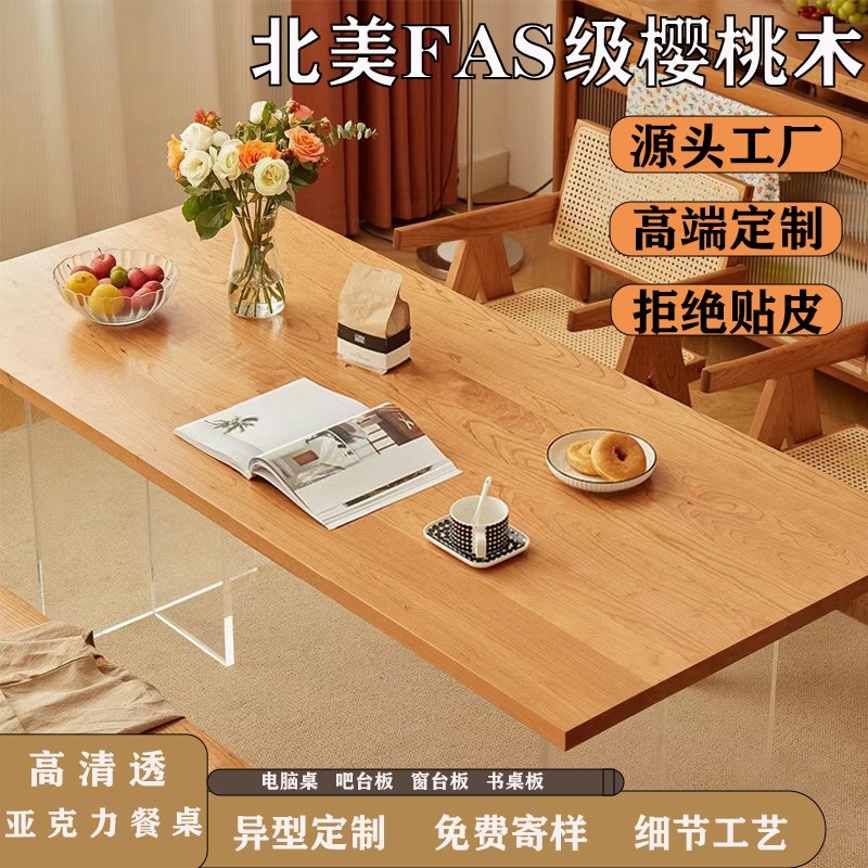 樱桃木板樱桃木桌k面板桌台面板定制吧台板窗台板红橡木板桌面定