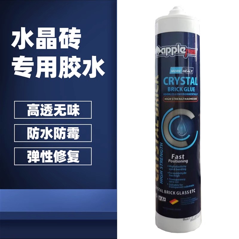 水晶砖玻璃砖胶水高透RMS专用胶水
