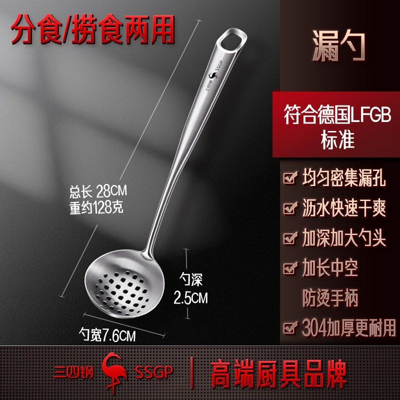 三四钢加厚加长汤勺火锅漏勺家用316L不锈钢大号盛粥勺火锅勺,厨房/烹饪用具,汤勺,淘宝优惠券,粉丝福利购,淘宝优惠卷