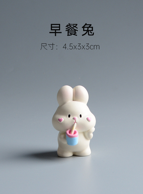 兔年兔子摆件可爱家居饰品小玩y偶车载汽车中控台可爱萌萌桌面树