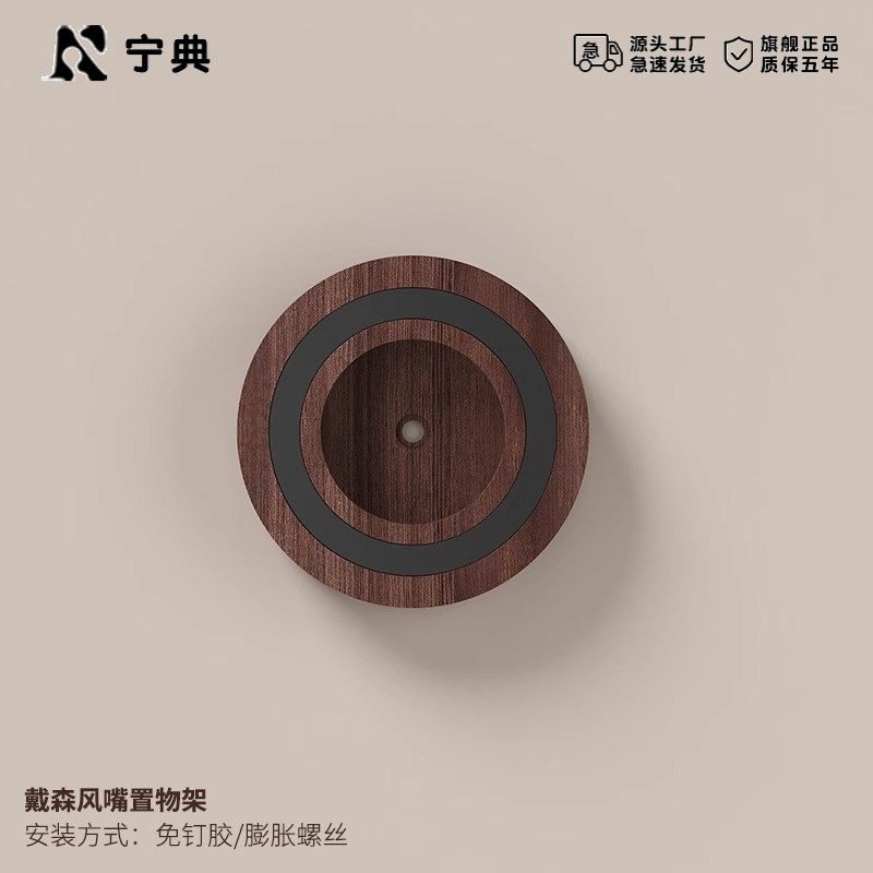 胡桃木原木吹风j机支架置物架卫生间浴室洗漱台壁挂免打孔挂架适