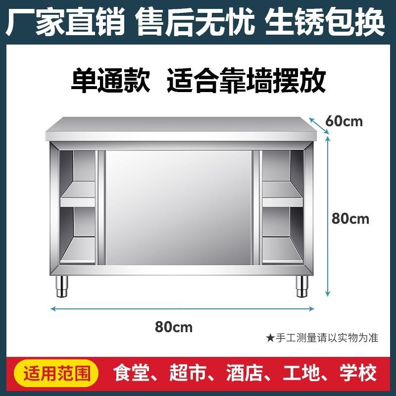 304特厚不锈钢工作台厨房专用拉门操作台家用商用Y厨房整体橱柜