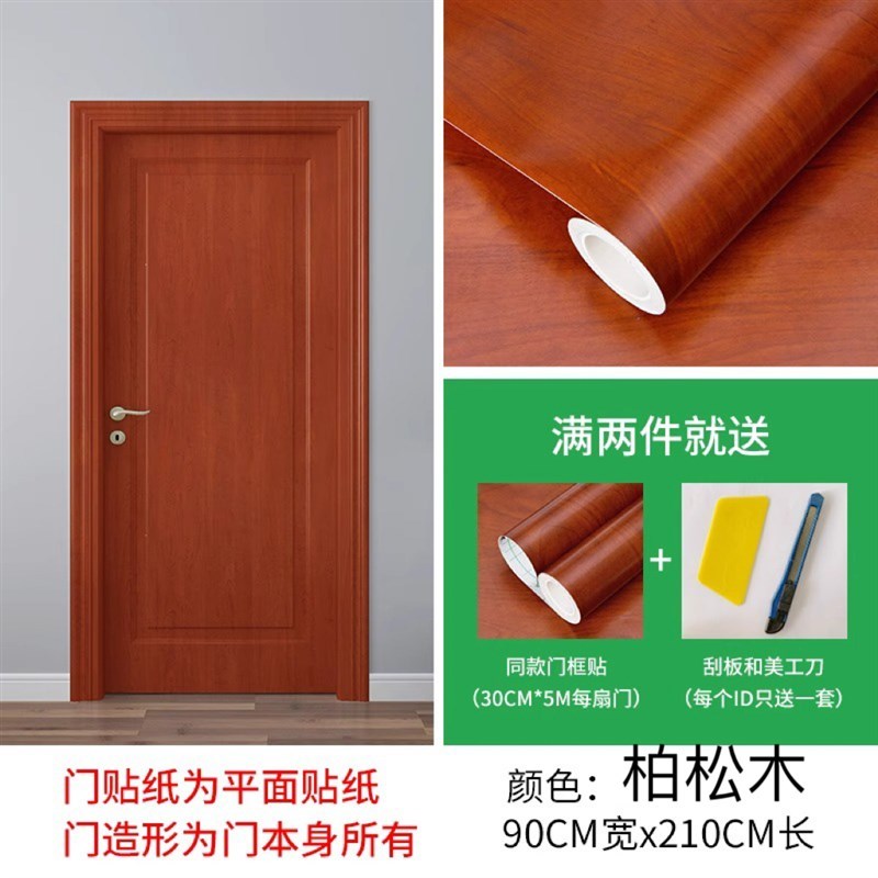 热销门贴纸木门翻新自q粘整张防水加厚贴门壁纸彷木旧遮丑改造木