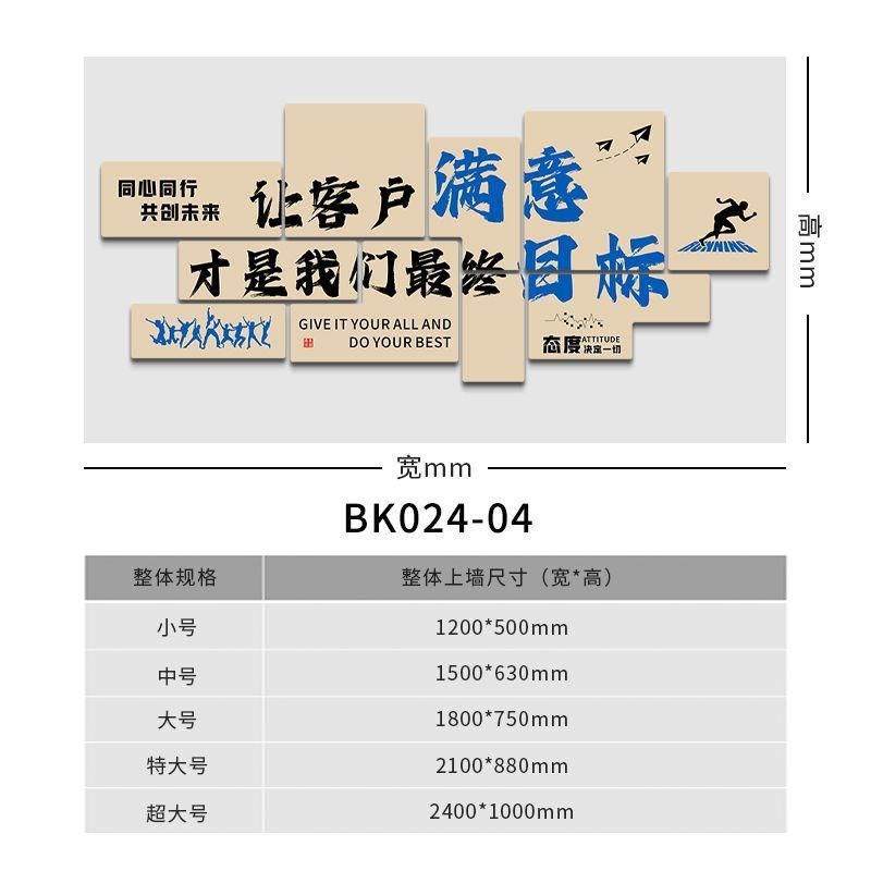 公司文字a墙贴企业文化墙墙面装饰墙贴纸画办公室励志标语氛围布