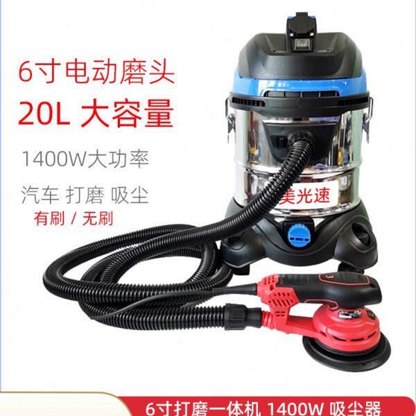 20L联动吸尘器集尘桶1400W汽车腻子打磨机6寸17孔电动干磨砂纸机