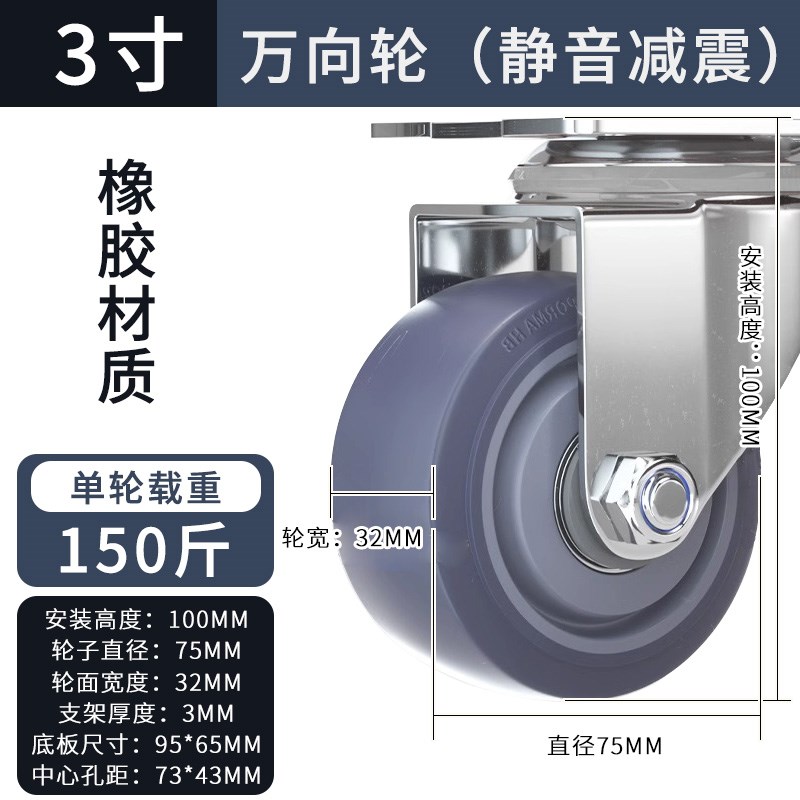 万向轮轮子静音橡胶轮6寸重型脚轮3寸G轻型带刹车4寸定向手推车轮