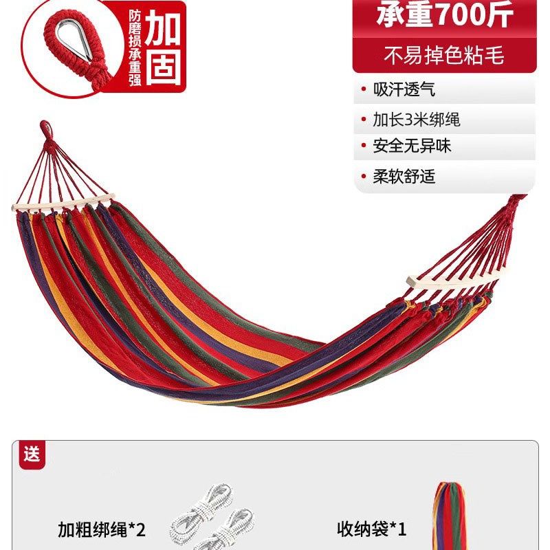 吊床户外成人防侧翻吊椅摇床野营荡秋千加厚帆布野餐吊篮多人吊绳,户外/登山/野营/旅行用品,吊床,淘宝优惠券,粉丝福利购,淘宝优惠卷