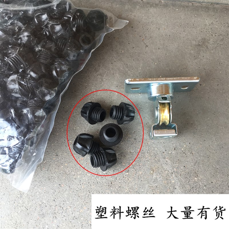 顶座塑料螺丝装饰盖遮丑盖固定螺丝顶F轮螺丝升降晾衣架定向轮螺