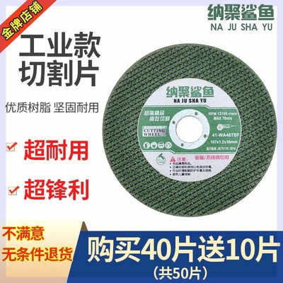 切割片大全100角磨机砂轮机磨片超薄不锈L钢金属切割片107耐用