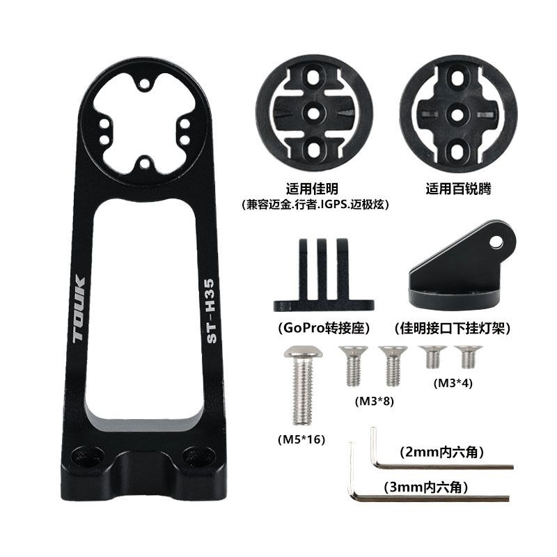 把立盖码a表架适用PP ADV公路车把立盖一体码表支架灯架CNC