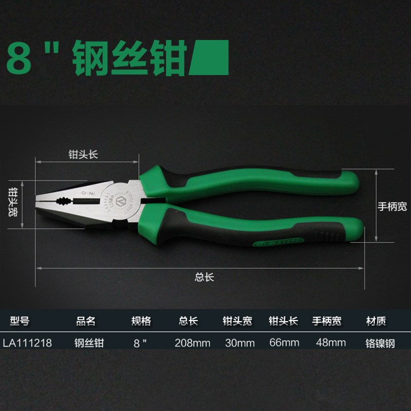 老A工业级钢丝钳 断线钳镍铬合金钢家用老虎O钳尖咀钳尖嘴钳斜嘴