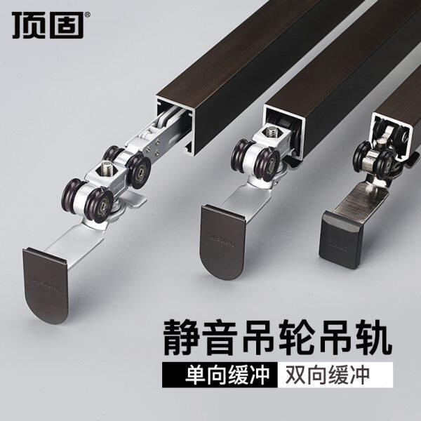 顶固 移门滑轮木门自清洁吊轨推拉门吊滑轮轨道 双边缓冲静音吊轮