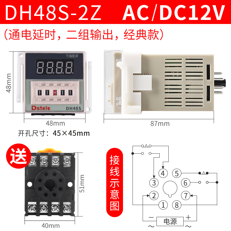 DH48S-S无限24v循环时间继电器交流220v数显延时开关2Z控Z制器380