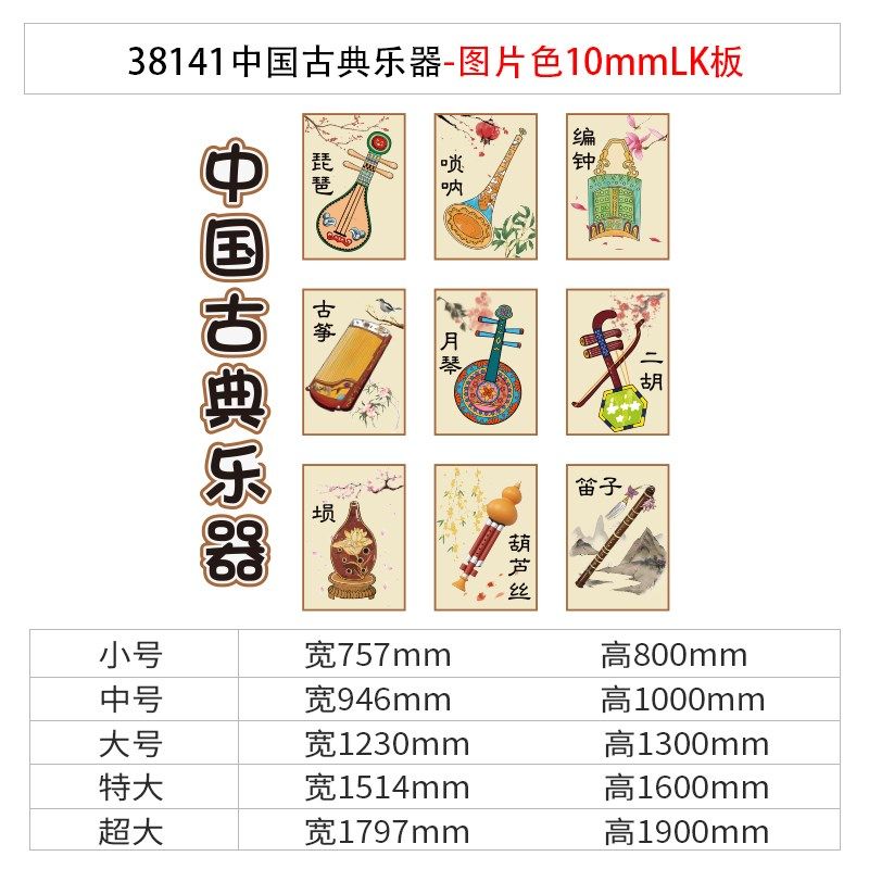 音乐教室布置中国古典乐器传统文化贴幼儿园环创主题走廊墙面装饰,家居饰品,文化墙贴,淘宝优惠券,粉丝福利购,淘宝优惠卷