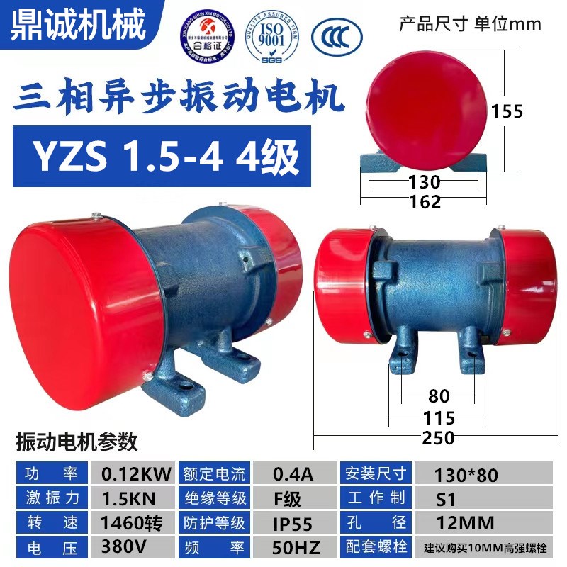 YZS/YZU振动电机3q80v脱水筛振动筛激振器VB震动电机料仓壁振动器