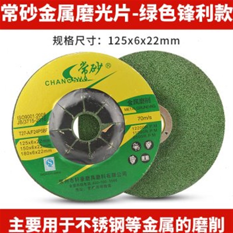 新款角磨片e砂轮片切割片角磨机抛光片打磨片加厚磨光片X100磨砂