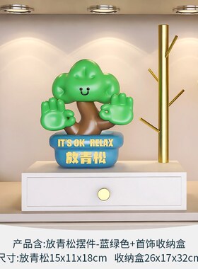放青松办公室摆件治愈解压轻松创意毕业家居装饰工位情绪稳定礼物